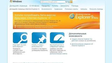 Internet Explorer 9        Microsoft (08.12.2010)